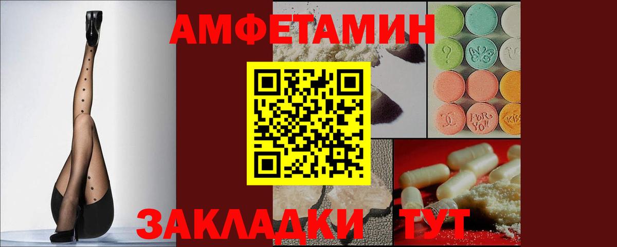 Амфетамин 98% Богородицк