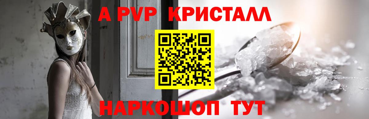 Богородицк  Alpha-PVP VHQ  Вход с VPN 