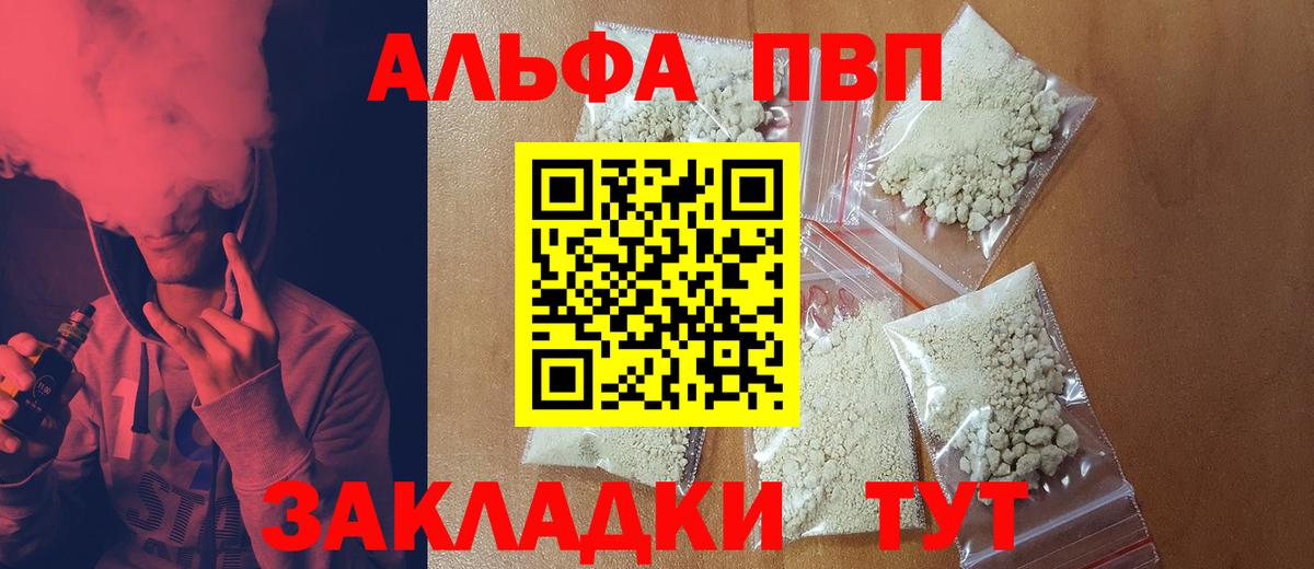 А ПВП кристаллы Богородицк