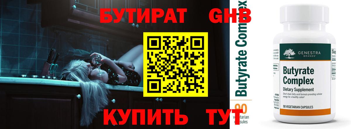 Богородицк  Бутират Butirat  Вход с VPN 