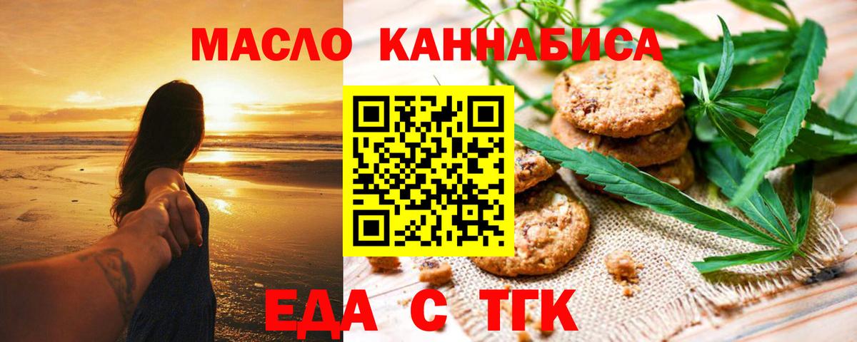 Богородицк  Canna-Cookies конопля  Вход с VPN 