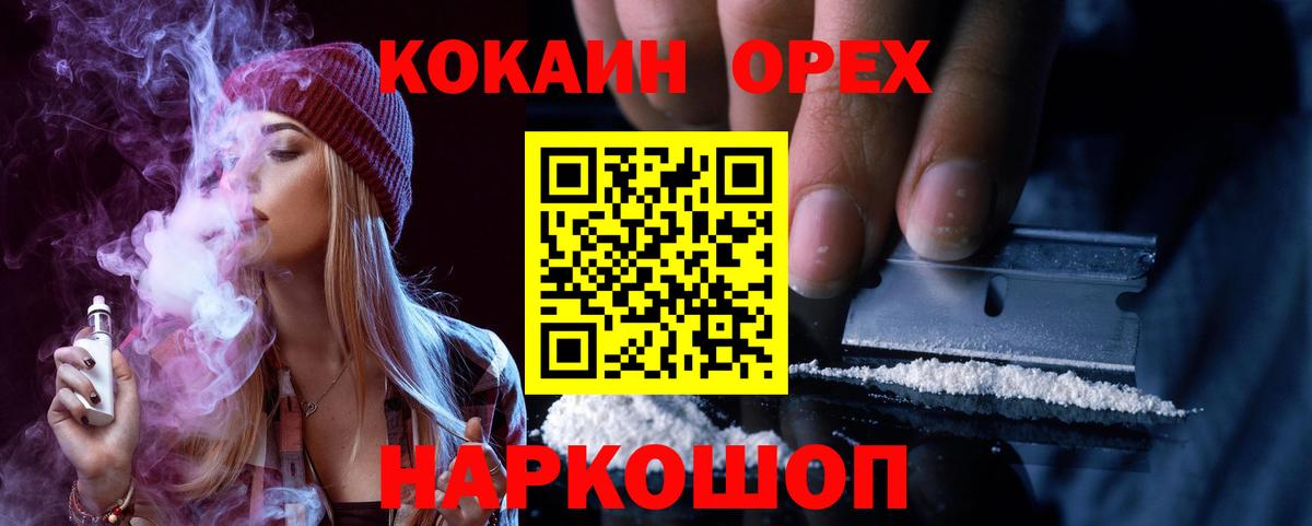 наркота  Кокаин  Богородицк  КОКАИН Эквадор  Вход с VPN  Кокаин FishScale 