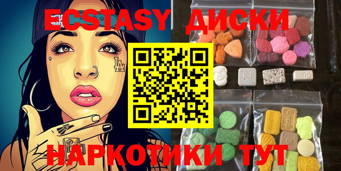 Ecstasy круглые  Вход с VPN  Богородицк  ЭКСТАЗИ  Экстази таблы 