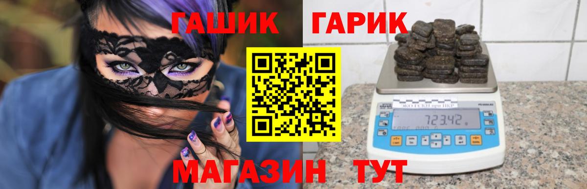 ГАШИШ индика сатива  ГАШИШ Изолятор  Богородицк  Вход с VPN 