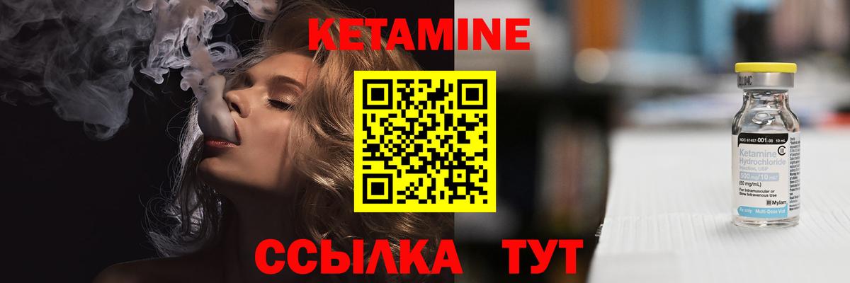 Кетамин ketamine  Кетамин VHQ  Богородицк  Вход с VPN 