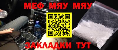 мяу мяу кристалл Заволжье