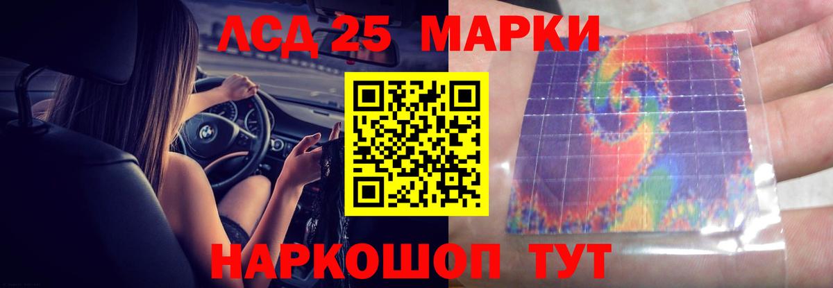 LSD-25 экстази кислота Богородицк