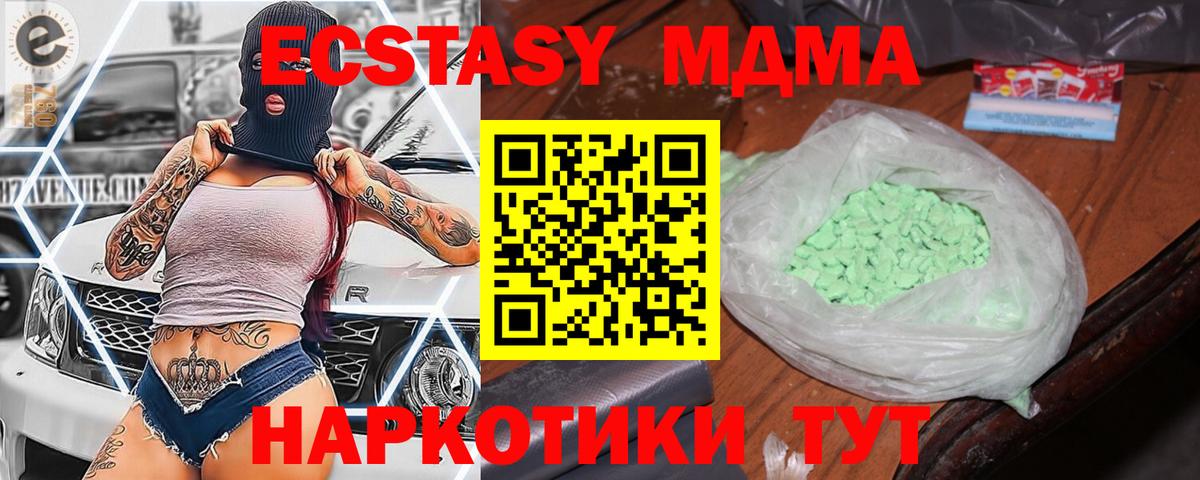 Богородицк  MDMA crystal  MDMA  Вход с VPN  MDMA crystal 