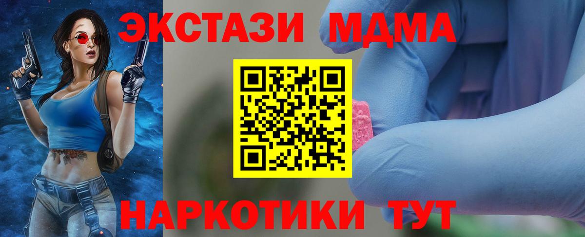 МДМА Molly Богородицк