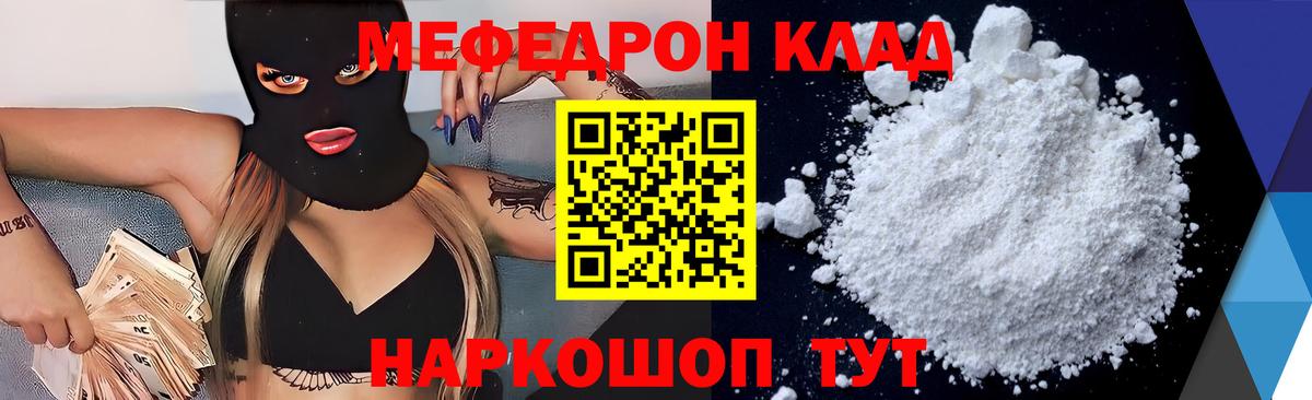 Меф мука Богородицк