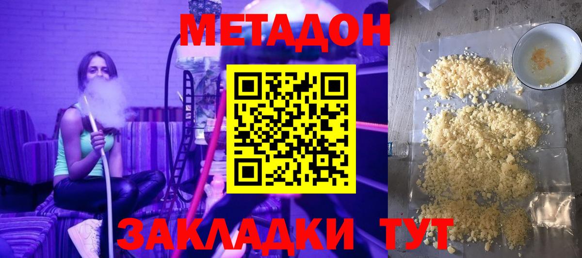 Метадон мёд  Вход с VPN  Богородицк  Метадон VHQ 