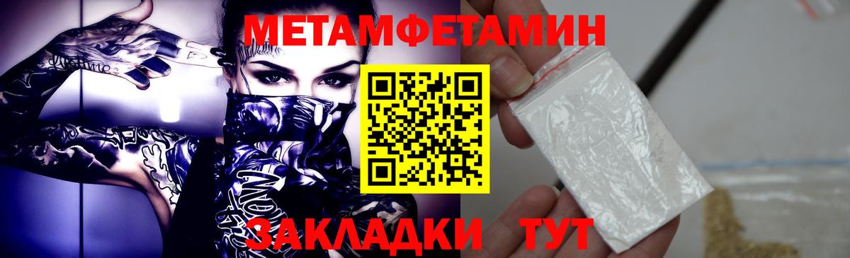 МЕТАМФЕТАМИН Декстрометамфетамин 99.9% Богородицк
