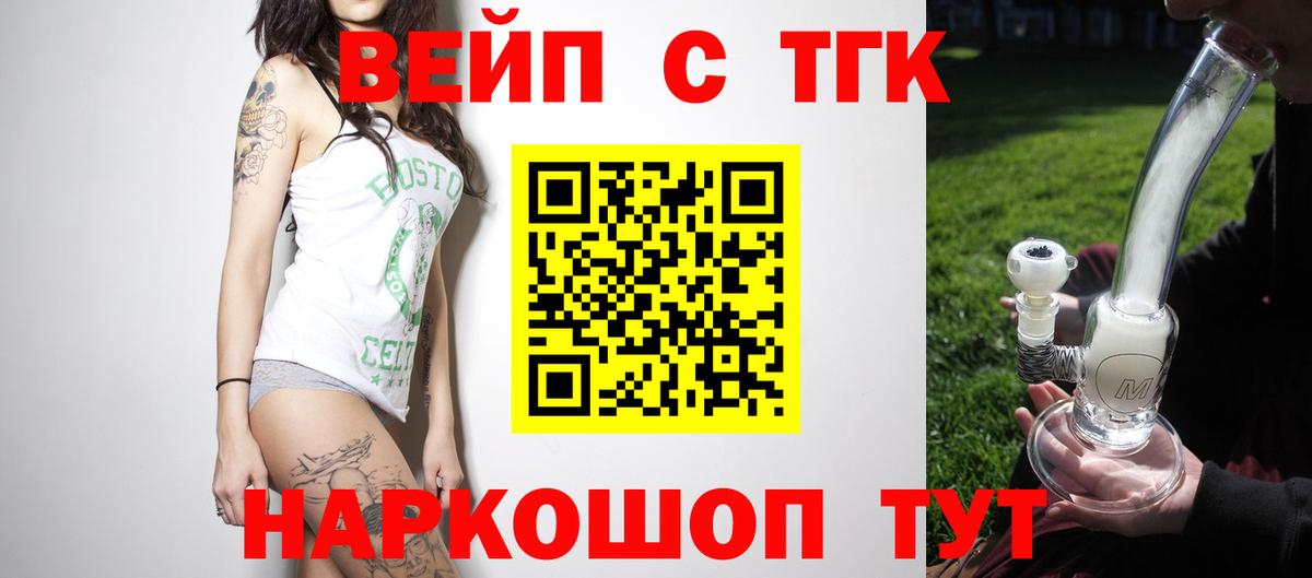 ТГК Wax Богородицк